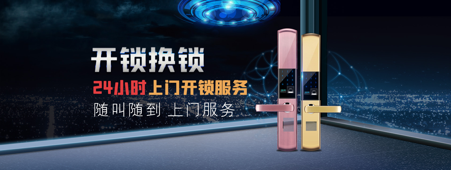 楚雄彝族自治州武定县banner02